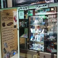 فروشگاه موبایل ارمان