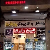 موبایل و کامپیوتر پایتخت