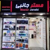 فروشگاه اینترنتی لوازم جانبی کامپیوتر و موبایل مسترجانبی