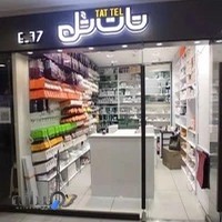 لوازم جانبی موبایل تات تل