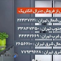 مرکز تعمیرات لوازم خانگی جنرال الکتریک