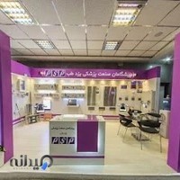 دفتر مرکزی پیشگامان صنعت پزشکی یزد طب