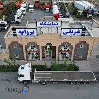 نمایشگاه بروایه