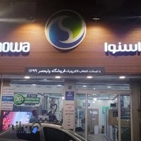 فروشگاه اسنوا