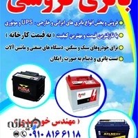 کلینیک خودرو ایرانیان