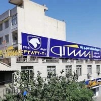 ایساکو امیر راد