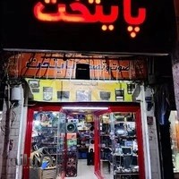 مرکز آپشن پایتخت