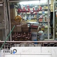 فروشگاه اپل قطعه