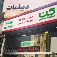 فروشگاه دیپلمات