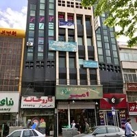 Amir Shopping Center