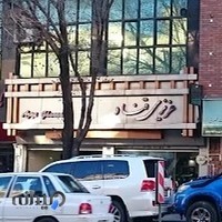 نمایشگاه اتومبیل عزیزی قناد