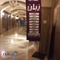 بوک کند: خرید کتاب زبان