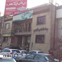 دفتر شرکت پایپکس