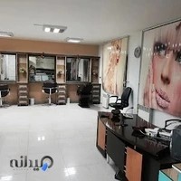 سالن زیبایی و آموزشگاه آویتا Avita Beauty Salon