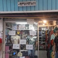 پوشاک مردانه فرزاد Farzad Shop