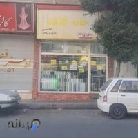 پخش کاغذ دیواری قاسمی