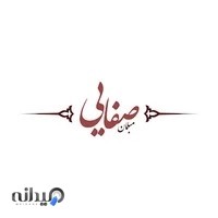 مبلمان صفائی