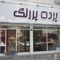 فروشگاه پرده