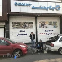 جاینت قلمستان