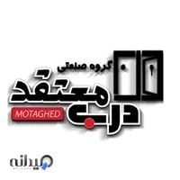 درب معتقد