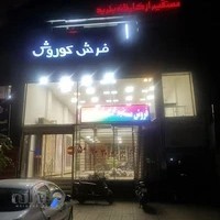 نمایشگاه فرش کوروش