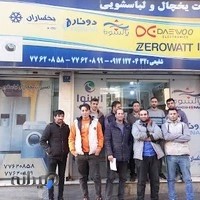 تعمیرات یخچال دیپونت