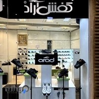 Arad Shoes Central | کفش آراد مرکزی