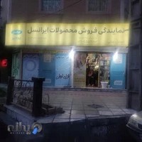 موبایل تهرانی مرکز خدمات همراه اول،ایرانسل، رایتل و شاتل