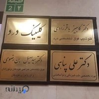 دکتر کامبیز باقرزادی