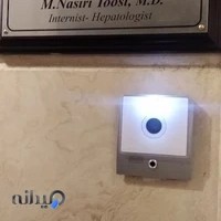 مطب دكتر محسن نصيري طوسي