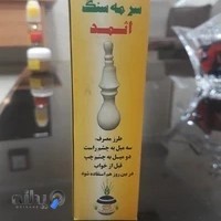 طب سنتی، سوزنی ماساژدرمانی