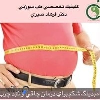 طب سوزنی