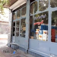 فروشگاه رنگ و ابزار گروسی