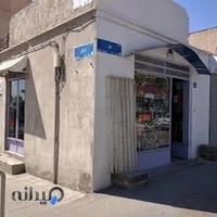 رنگ و ابزار طهماسبی