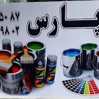 رنگ فروشی پارس