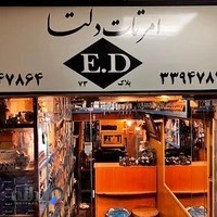 فروشگاه امرتات دلتا