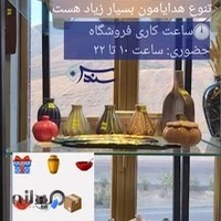 فروشگاه هدیه سُندُس