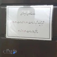 رادیولوژی دکتر افقهی