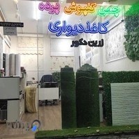 Zarin Decor | زرین دکور