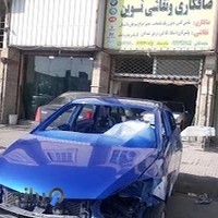 صافکاری نقاشی نوین