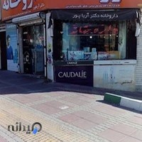 داروخانه مرکزی جنت آباد