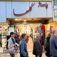 فروشگاه لباس مجلسي افشار