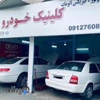 تعمیرگاه هیوندا و کیا