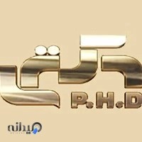 انتشارات راه دکتری