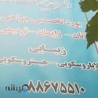 دکتر خدیجه ملک‌زاده