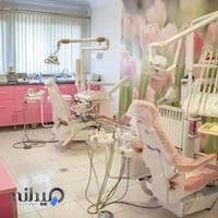 مطب دندان پزشکی دکتر ابراهیمی