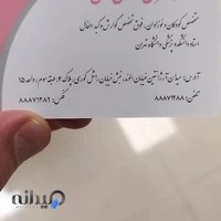 دکتر مهری نجفی ثانی