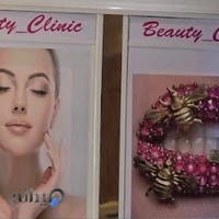 beauty clinic