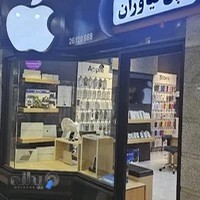 Apple Store |اپل استور