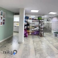 Rama Pet Clinic کلینیک دامپزشکی راما